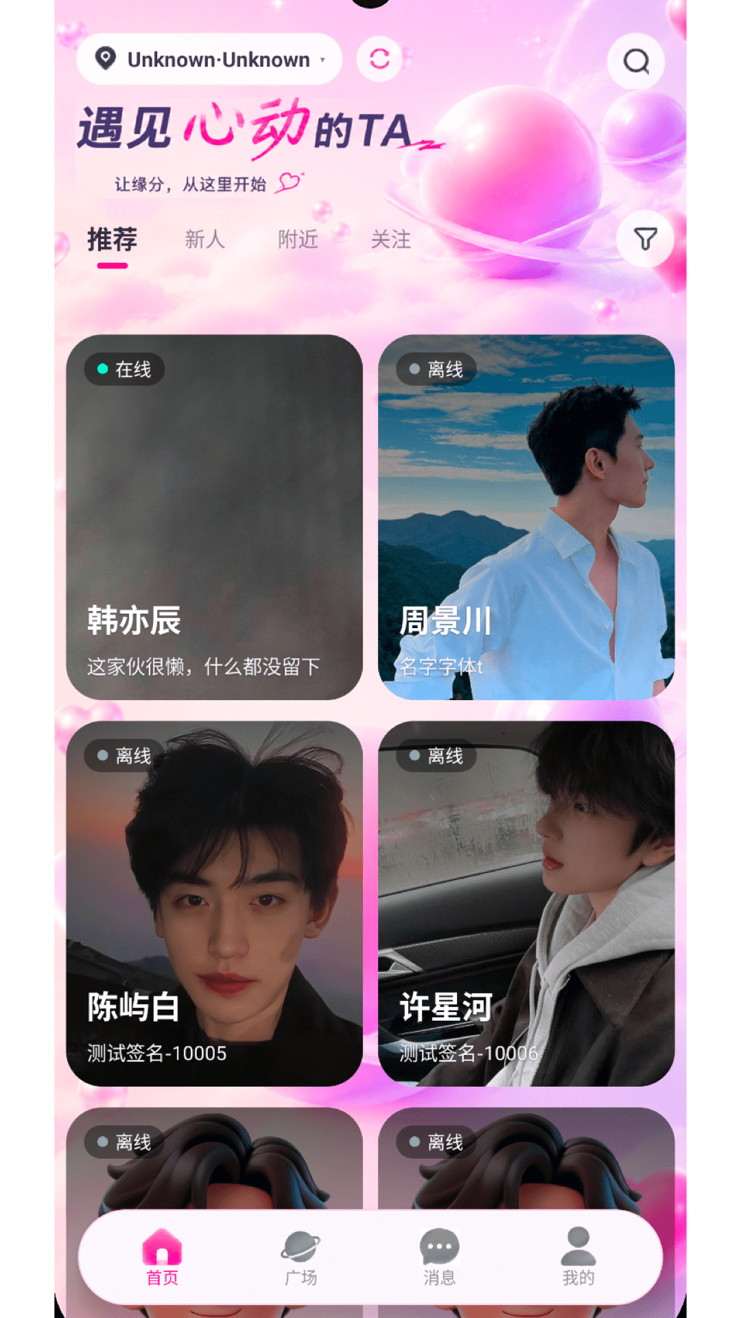 迟缘首页页面截图